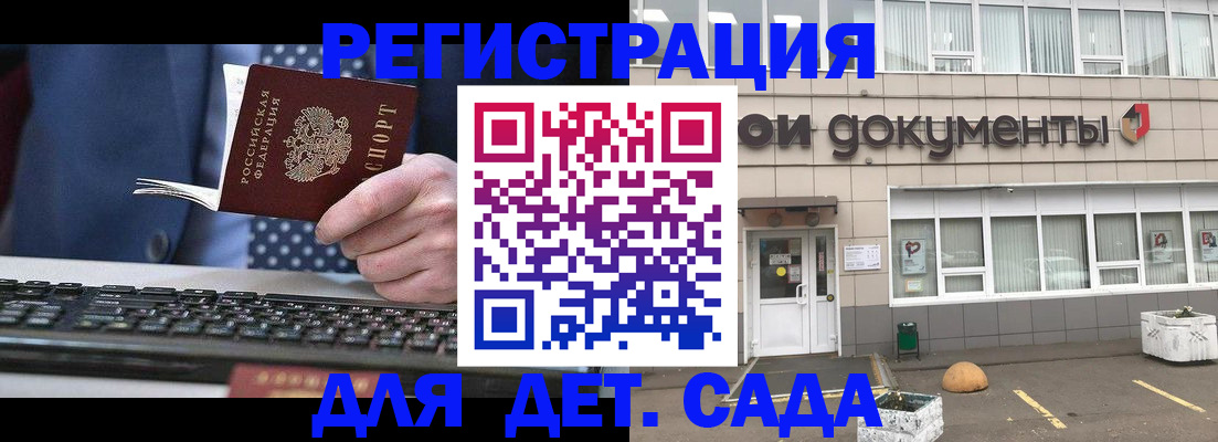 прописка гарантия в Щёлково