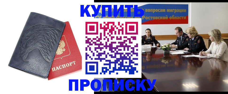 временная регистрация госуслуги в Щёлково