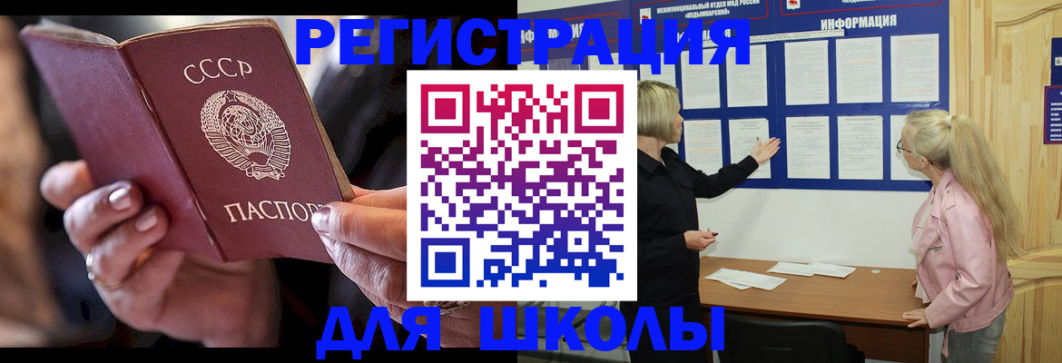 временная регистрация купить в Щёлково