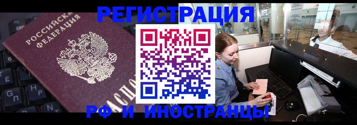 временная регистрация гарантия в Щёлково