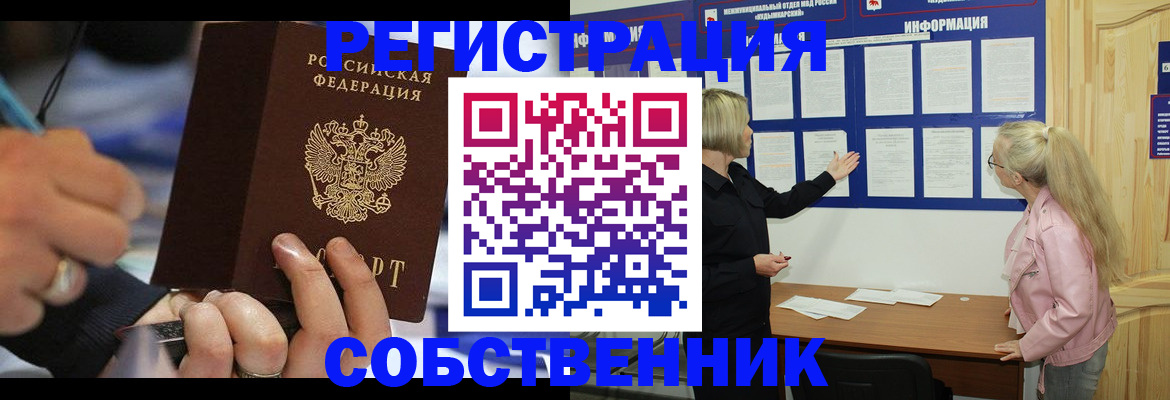 пропишу в квартире в Щёлково